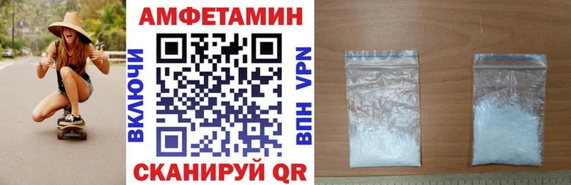 АМФЕТАМИН Premium  Купить закладки  Биробиджан 