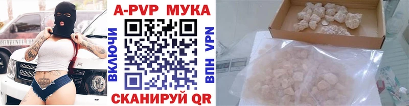 Купить где  Биробиджан  A PVP Crystall 
