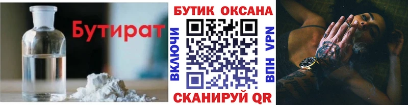 Купить закладки  Биробиджан  Бутират GHB 