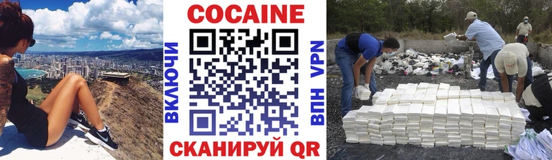 COCAIN 97%  Купить  Биробиджан 