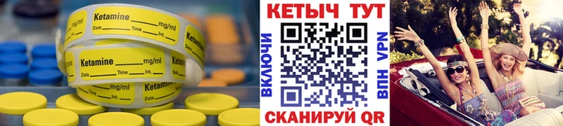 Кетамин ketamine  Купить где  Биробиджан 
