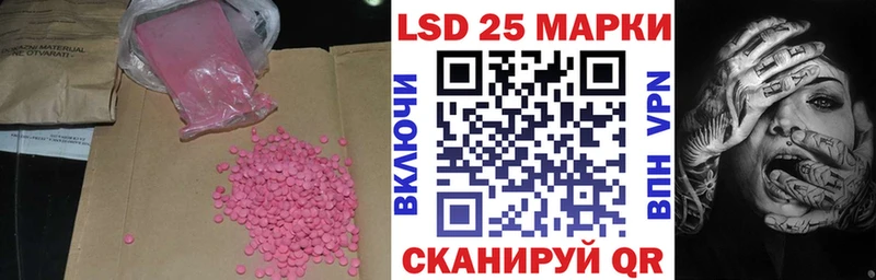 ЛСД экстази кислота  Купить закладки  Биробиджан 