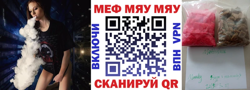 Меф 4 MMC  Купить  Биробиджан 