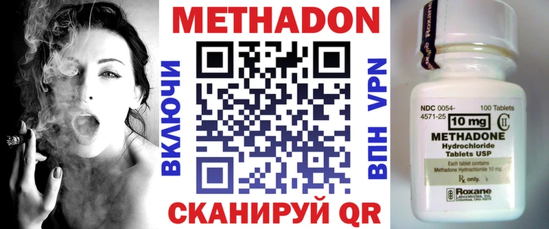 Купить  Биробиджан  Метадон кристалл 