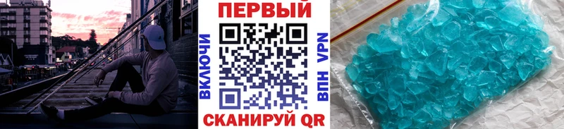 Купить  Биробиджан  Первитин винт 