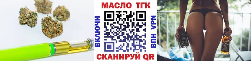 Купить где  Биробиджан  Дистиллят ТГК THC oil 